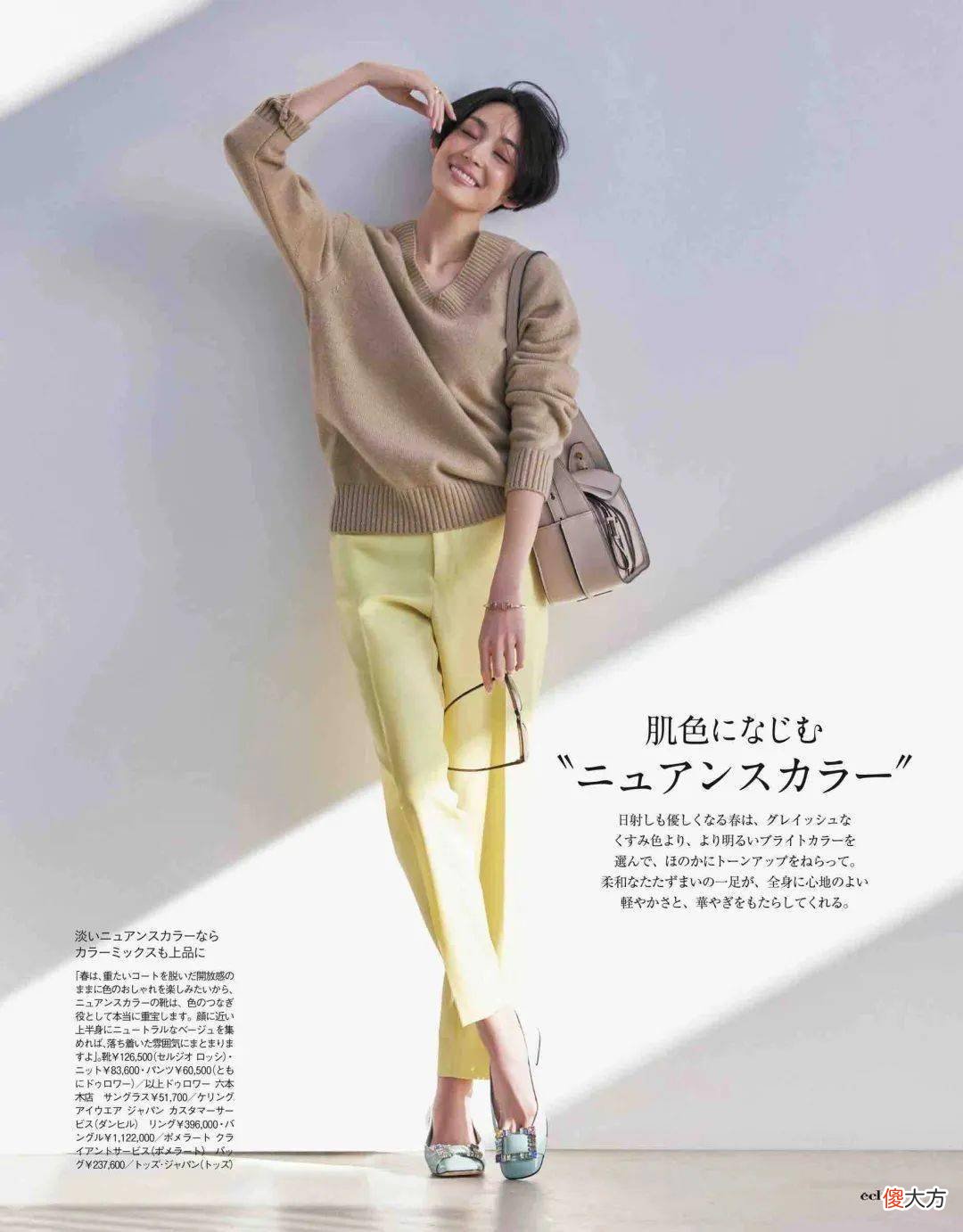 【就爱时尚】夏日清爽穿搭｜暖色系的衣服，该换上了