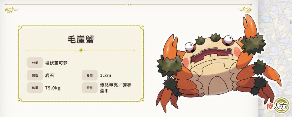 【游戏迷】《宝可梦朱/紫》新情报汇总：三大部分与新宝可梦还有新机制