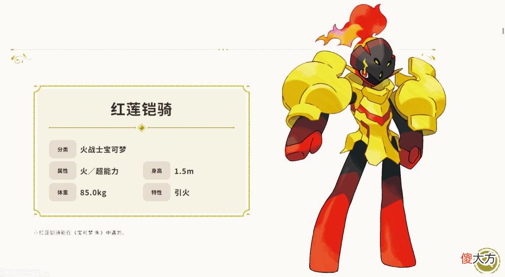 【游戏迷】《宝可梦朱/紫》新情报汇总：三大部分与新宝可梦还有新机制