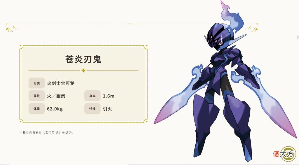 【游戏迷】《宝可梦朱/紫》新情报汇总：三大部分与新宝可梦还有新机制