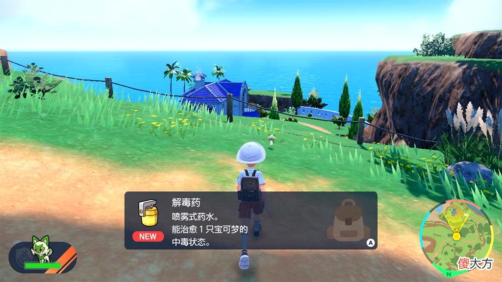 【游戏迷】《宝可梦朱/紫》新情报汇总：三大部分与新宝可梦还有新机制