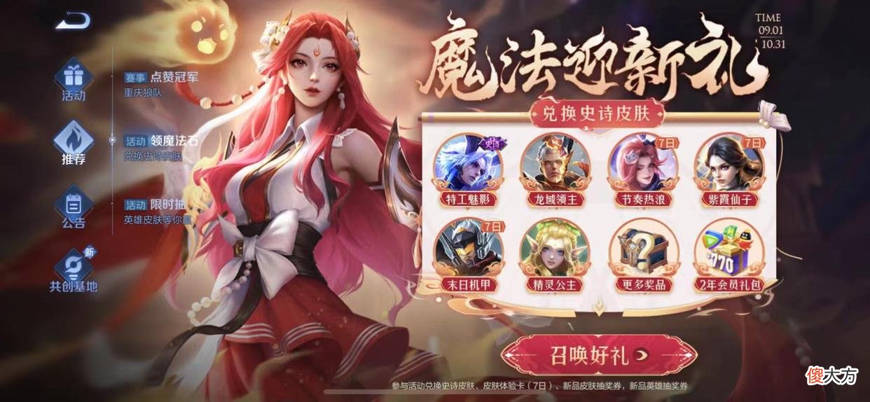 【游戏世界】快跑模式开启，永久皮肤3选1，守约传说遭嫌弃，梦泪专属星元登场