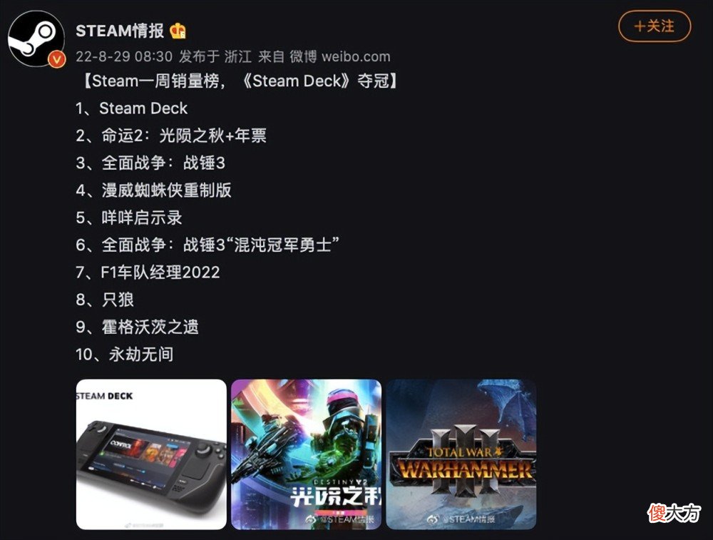 【游戏迷】永劫无间凉了？在线人数与一年前持平，国产唯一Steam热销榜常客