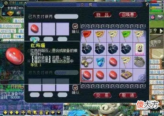 【游戏世界】梦幻西游：GM套路有多深？玩家刚准备卖号，一波鉴定回血50万！