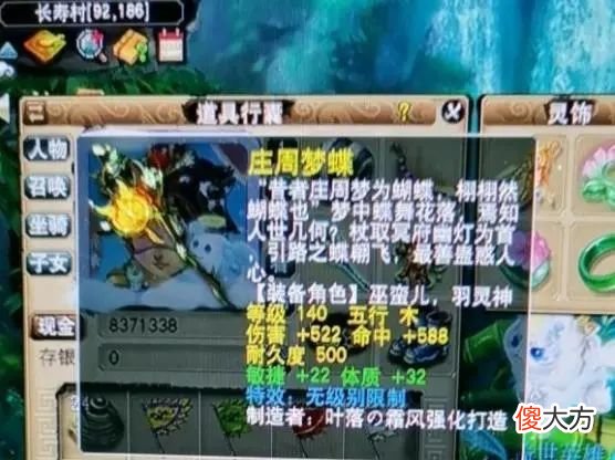 【游戏世界】梦幻西游：GM套路有多深？玩家刚准备卖号，一波鉴定回血50万！