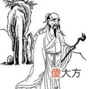 如何化解八字地支相冲