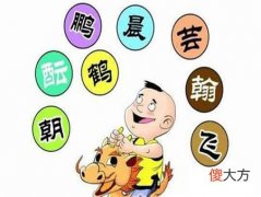 生辰八字取名字,八字起名