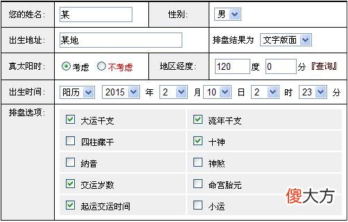 想知道你的财运如何吗_算财运