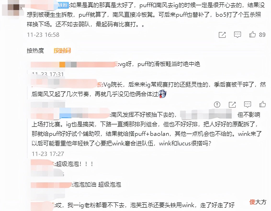 【游戏世界】Puff和南风要一起离开IG了？知情人爆料：他们的下一站是LGD