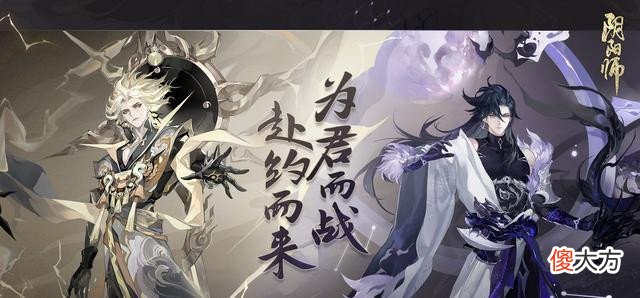 【游戏迷】阴阳师SSR须佐之男和SP神启荒公开很像阿修罗和荒的典藏皮肤