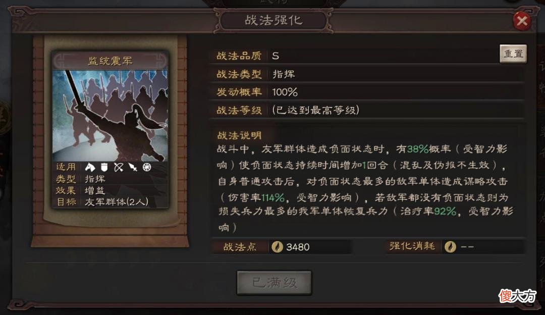 【游戏世界】三国志战略版新橙将登场，强度有点不当人，准备战法要火了？