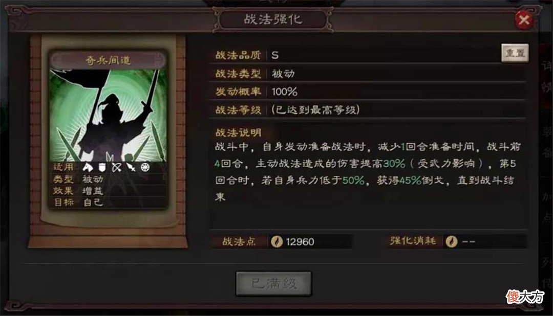 【游戏世界】三国志战略版新橙将登场，强度有点不当人，准备战法要火了？