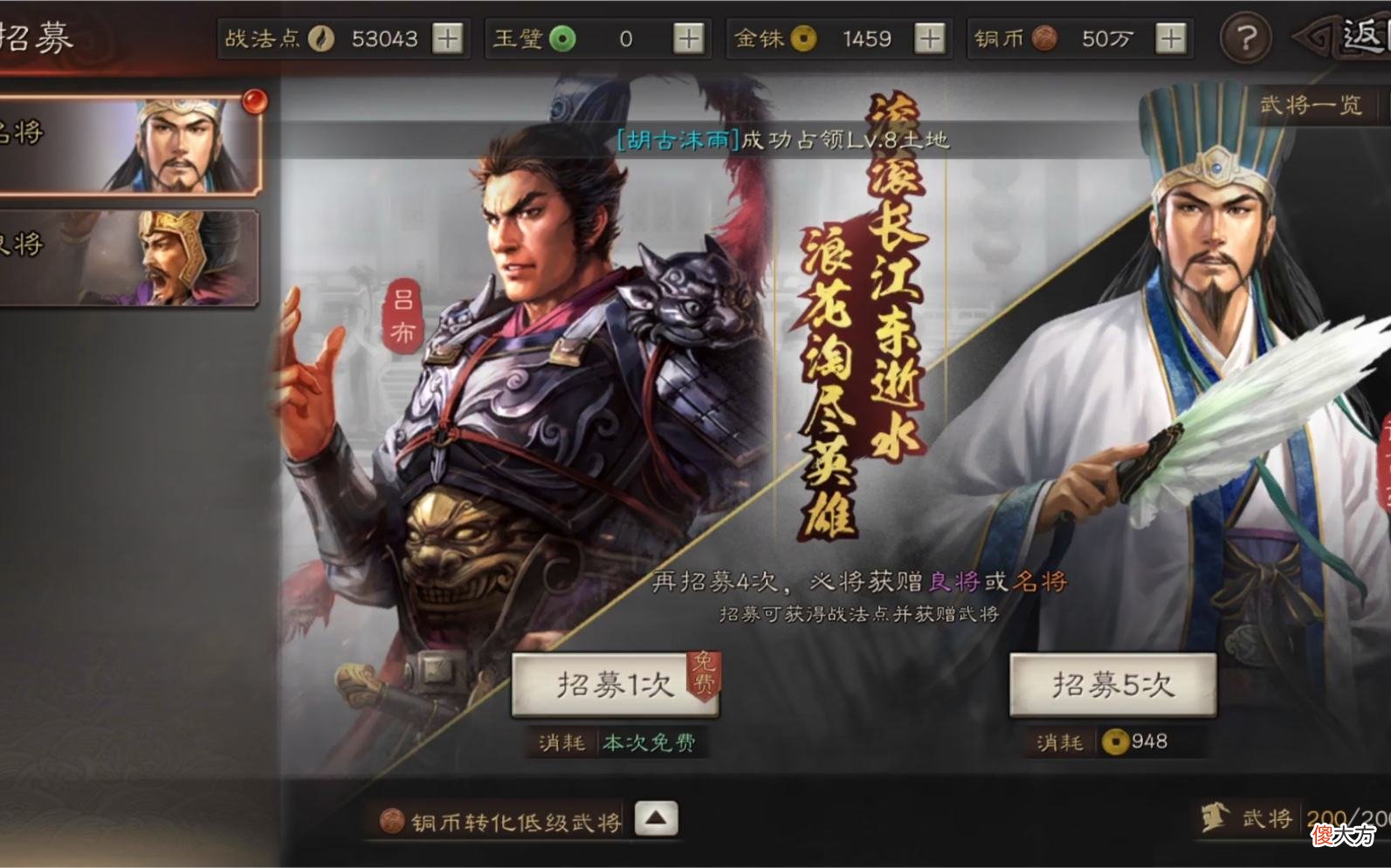 【游戏世界】三国志战略版新橙将登场，强度有点不当人，准备战法要火了？
