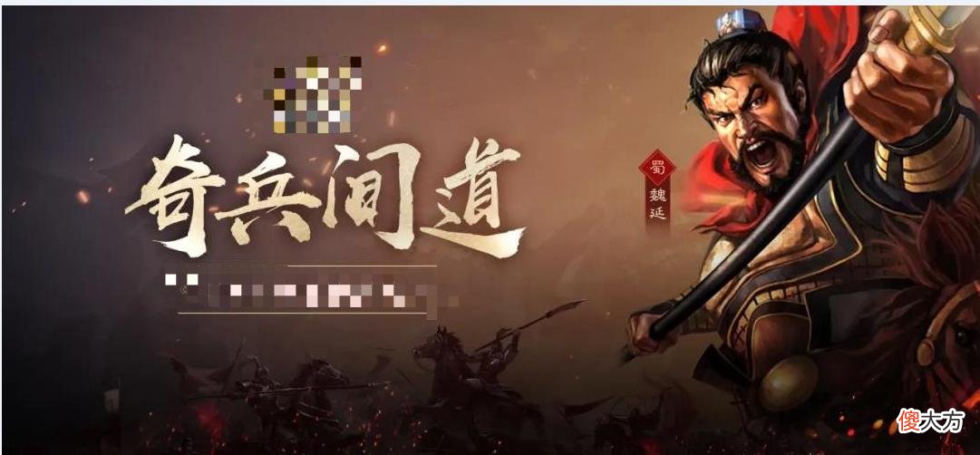 【游戏世界】三国志战略版新橙将登场，强度有点不当人，准备战法要火了？