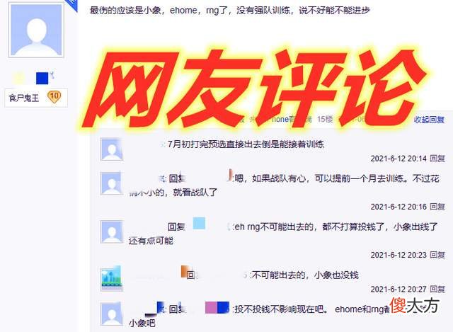 【游戏世界】DOTA2：全村希望LGD挺进基辅Major决赛，Setsu曝出重磅消息！