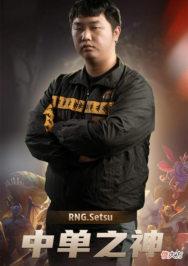 【游戏世界】DOTA2：全村希望LGD挺进基辅Major决赛，Setsu曝出重磅消息！