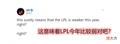 【游戏迷】LPL水平就这？如果IG或者FPX去入围赛，战绩还会这么差？