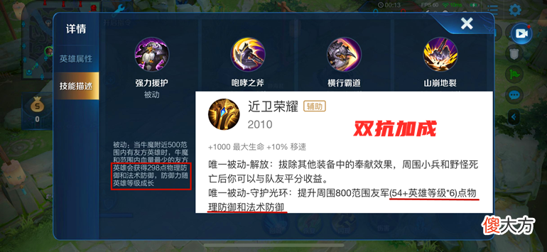 【游戏迷】王者荣耀：牛魔有多个控制技能，被动还加双抗，为何会这么冷门呢
