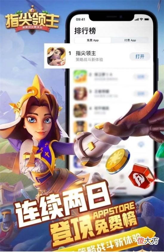 【游戏迷】《指尖领主》巅峰公测定档9月13日!公测版本抢先看