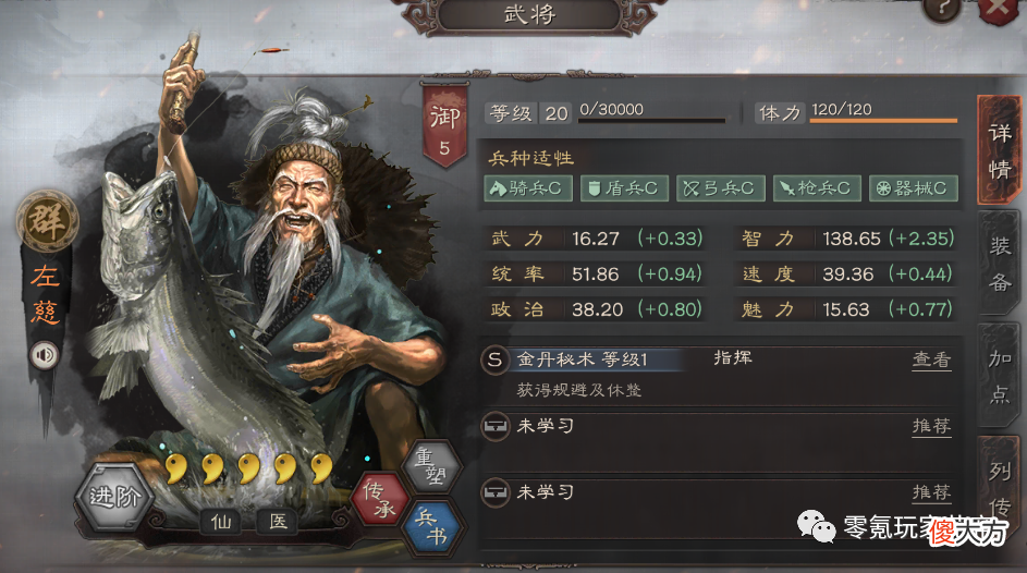 【游戏世界】群雄：核心武将、核心战法，哪些武将重要，哪些战法垃圾