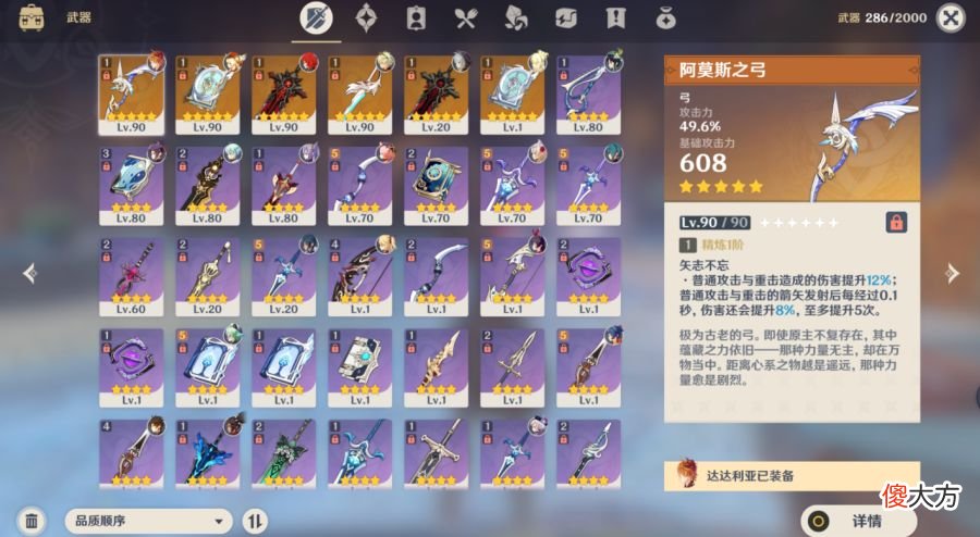 【游戏世界】原神：又一氪金大佬退游，3万的号只卖2000，账号真就那么不值钱？