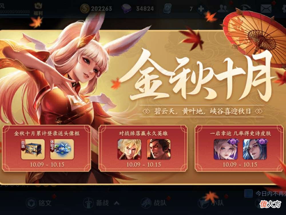 【游戏世界】狄仁杰星传说特效曝光！2款超值皮肤白嫖来袭，没有夏洛特的笑了