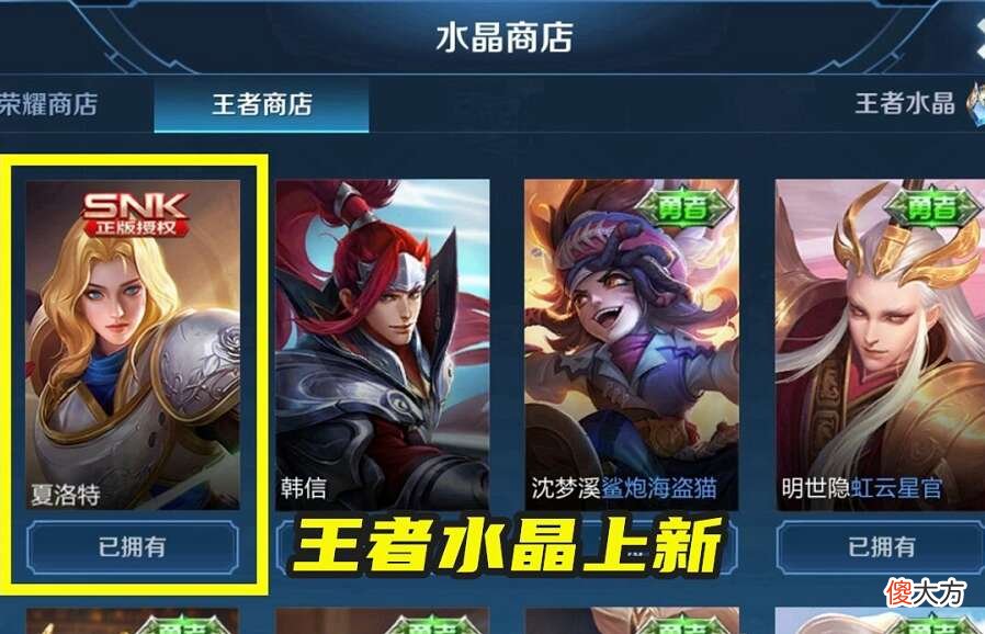 【游戏世界】狄仁杰星传说特效曝光！2款超值皮肤白嫖来袭，没有夏洛特的笑了