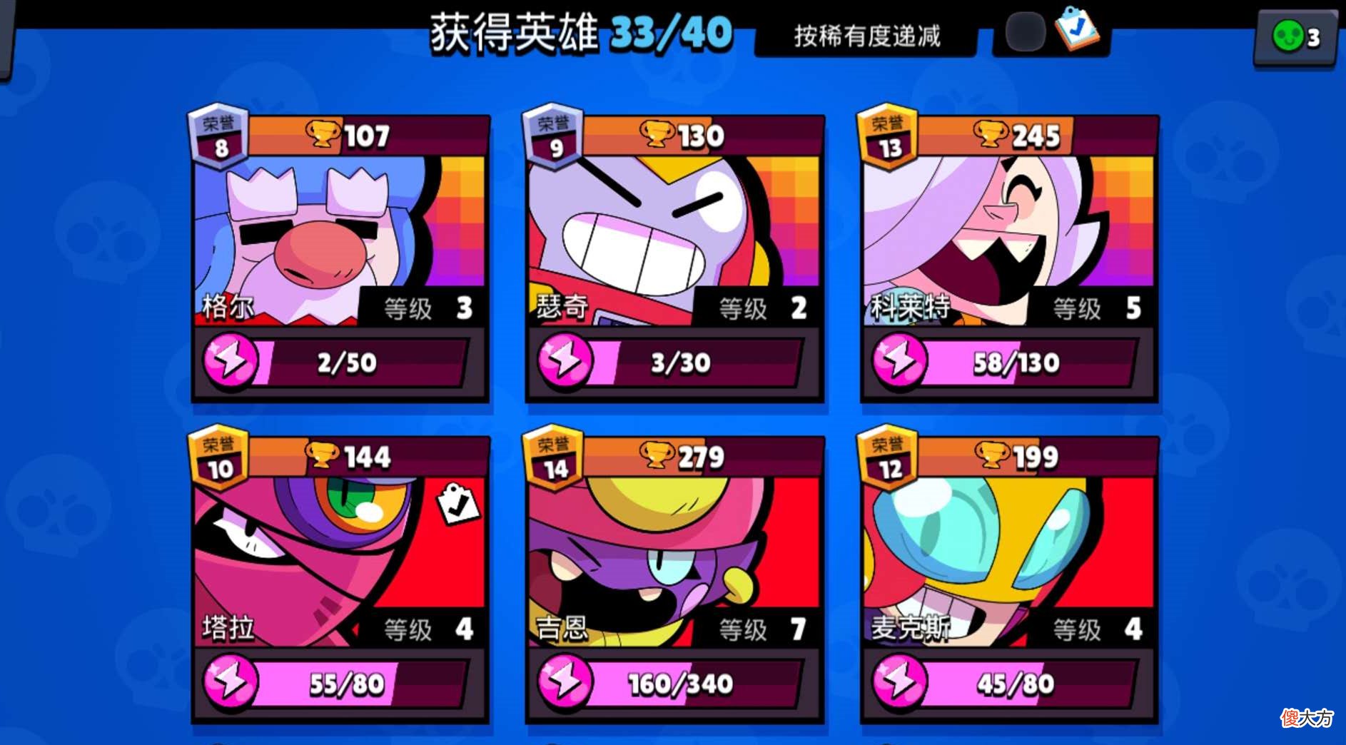 【游戏迷】荒野乱斗：3位资深玩家的自述，BS为什么能吸引自己，原因很真实