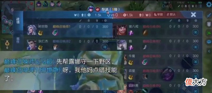 【游戏迷】Alan巅峰赛求骂,小胖无奈顺从他:没听过这么无理的要求