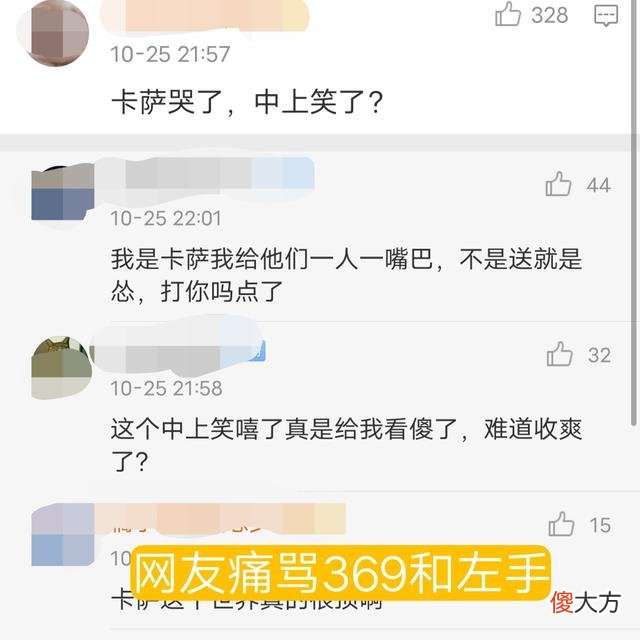 【游戏世界】比赛结束卡萨哭了,左手369却笑了?网友:真的心疼卡萨!