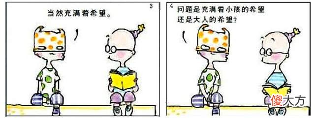哲理小漫画：爸爸说我充满着希望，却从没有真正陪我起航