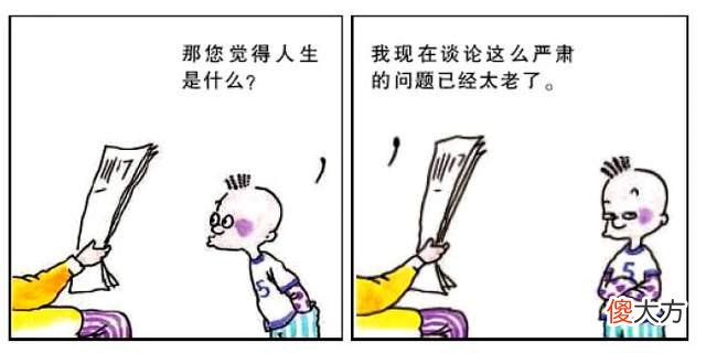 哲理小漫画：爸爸说我充满着希望，却从没有真正陪我起航