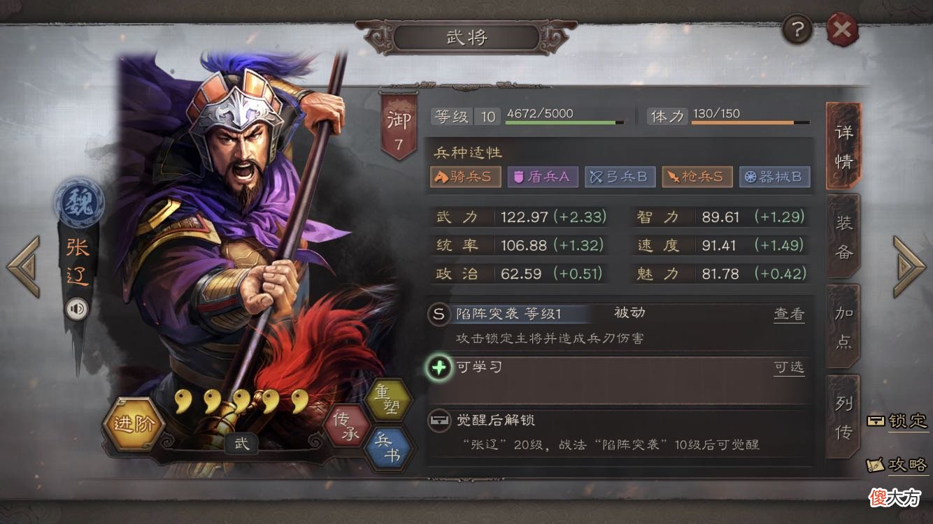【游戏迷】三国志战略版：不尊重历史名将？同为五子良将，这两人差距太大