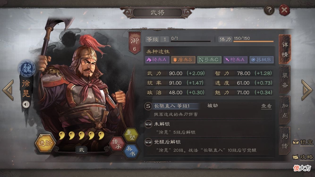 【游戏迷】三国志战略版：不尊重历史名将？同为五子良将，这两人差距太大