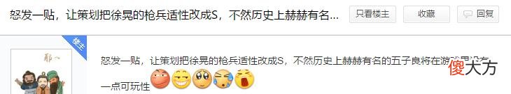 【游戏迷】三国志战略版：不尊重历史名将？同为五子良将，这两人差距太大