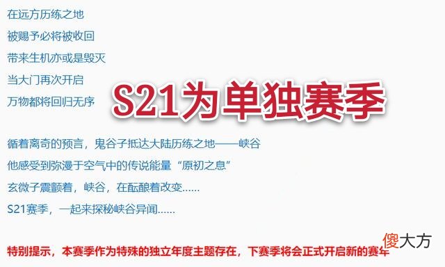 【游戏世界】王者：元芳迎来第2款战令皮肤，局内橘子特效萌炸了，S21赛季为独立赛季