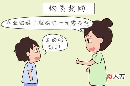 孩子学习没动力怎么办？了解大脑“奖励”机制，让孩子主动学习