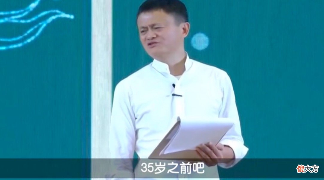 马云35岁以前没体会过成功，李玫瑾：“输得起”的孩子更容易赢