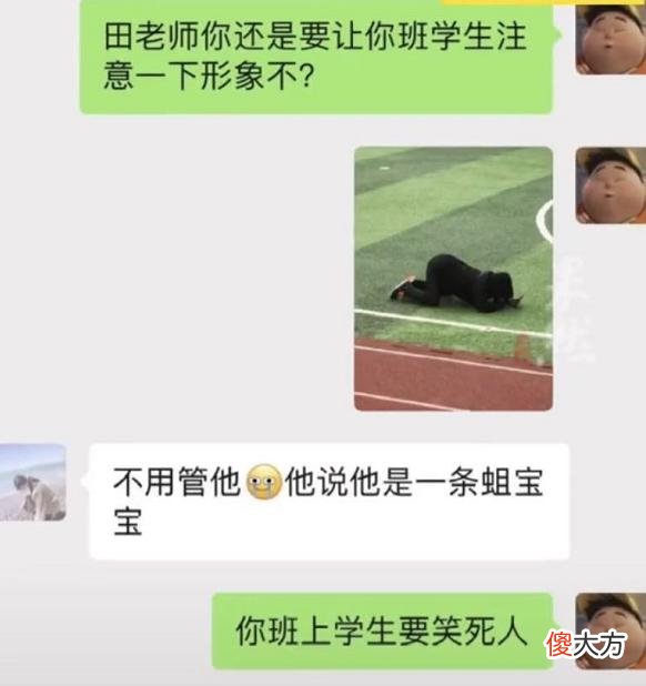放假前学生放飞自我，在操场蠕动被校长拍下，家长嫌弃：我拒收