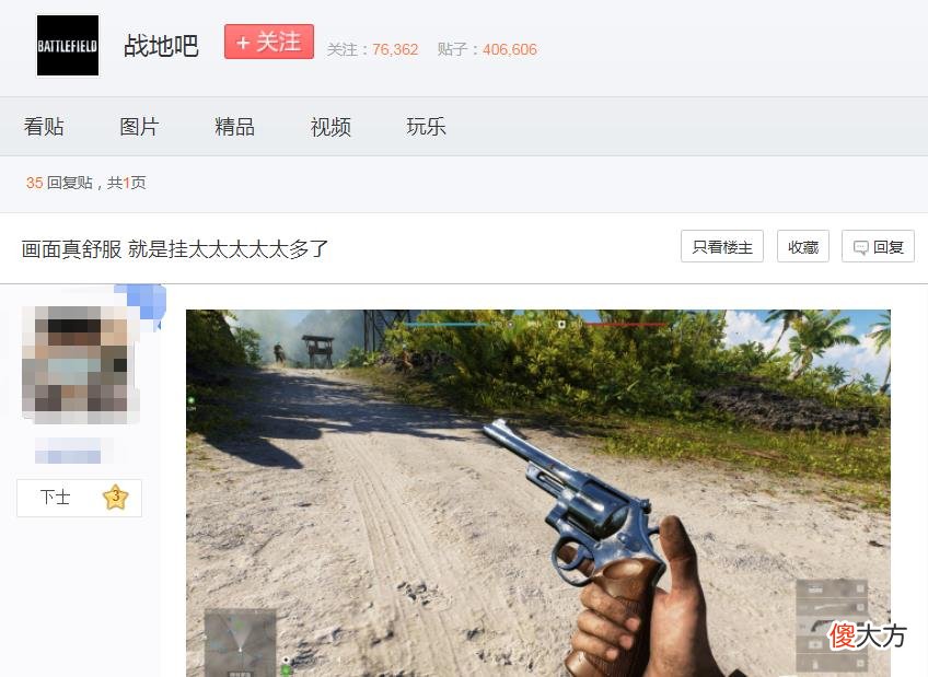 【游戏迷】国外网友泄露战地6预告，竟被质疑：免费为EA打广告？