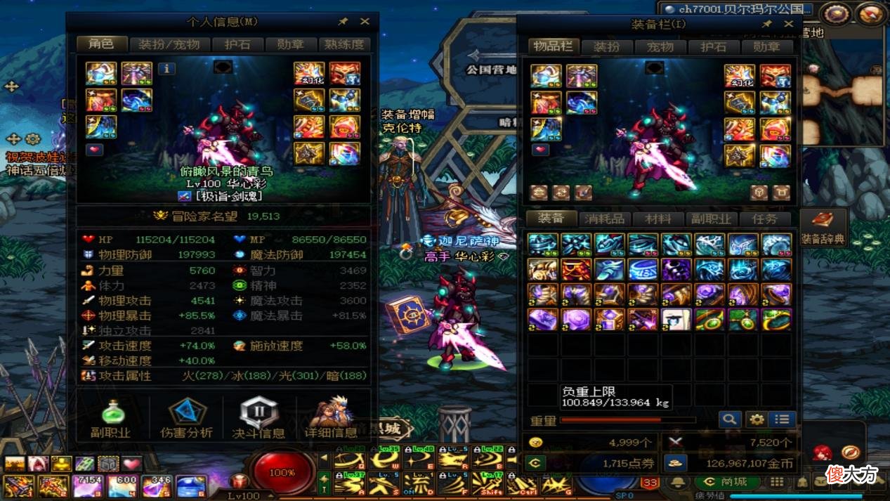 【游戏迷】DNF：暗帝使用逆转神话的话该配啥装备？大幽魂套必须有！