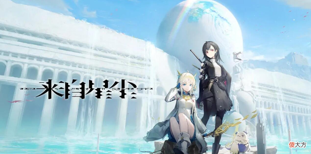 【游戏迷】手游资讯:鹰角网络新作《来自星尘》首次曝光,《王者荣耀》沈梦溪中秋节皮肤