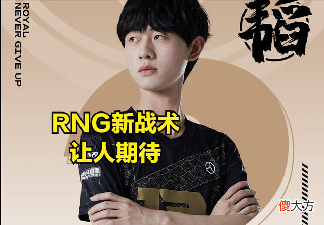 【游戏世界】MSI首支被淘汰的战队出现,RNG即将迎战DK,RNG向观众展示新战术
