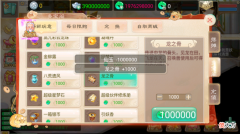 【游戏迷】大话西游手游：人物面板攻击240万，速度六万，太夸张了