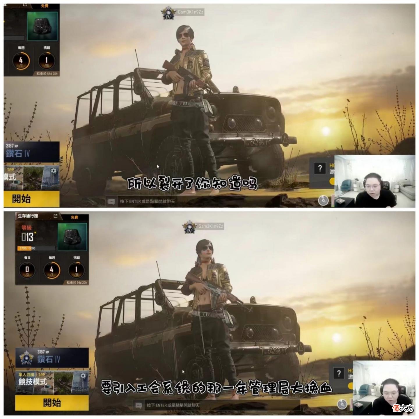 【游戏迷】熊猫为何会一夜坍塌？PDD透露：再这样对待管理层还会重蹈覆辙！
