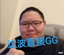 【游戏迷】熊猫为何会一夜坍塌？PDD透露：再这样对待管理层还会重蹈覆辙！