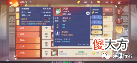【游戏世界】梦幻新诛仙：装备特技汇总第二弹，增减益类型特技都有哪些？