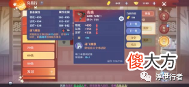 【游戏世界】梦幻新诛仙：装备特技汇总第二弹，增减益类型特技都有哪些？