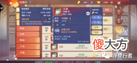 【游戏世界】梦幻新诛仙：装备特技汇总第二弹，增减益类型特技都有哪些？