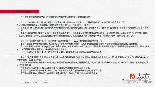 【游戏世界】全球战队榜单：GEN.G第一，JDG第二，Bengi暂代T1主教练